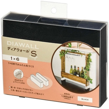 1×6 ディアウォールS 若井産業