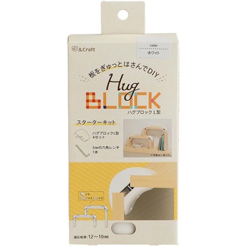 板をぎゅっとはさんでDIY ハグブロック 若井産業