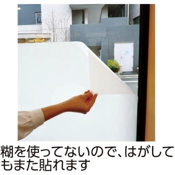浴室用シルエットが映らない目かくしシート 92cm×2000cm リンテックコマース