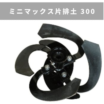 31256 33022 MSDミニマックス片排土300 MSD455・655 1個 三菱