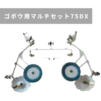 ゴボウ用マルチセット75DX MSD6 三菱マヒンドラ農機