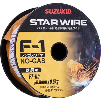 ノンガス用フラックス入りワイヤーF-1 スター電器製造(SUZUKID)