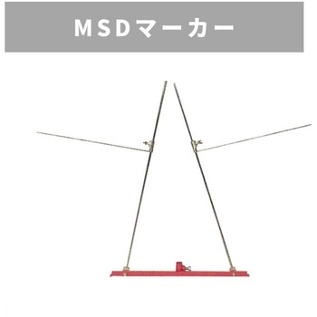 MSDマーカー MSD 三菱マヒンドラ農機