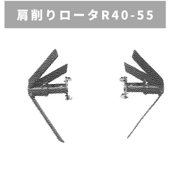 肩削りロータ(クロス用) MSD用 三菱マヒンドラ農機