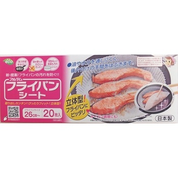 フライパンシート アルテム