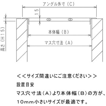 ステンレス細目ますぶた イズミ