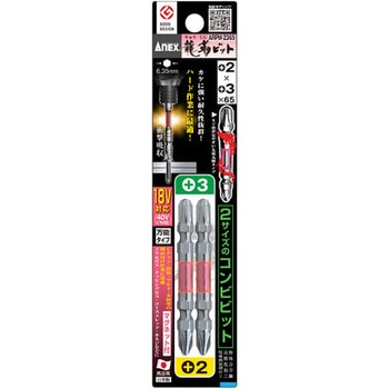 龍靭ビットコンビタイプ2本組 ANEX
