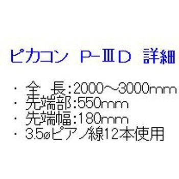 ピカコン 継ぎ足しタイプ 関西ピカコン