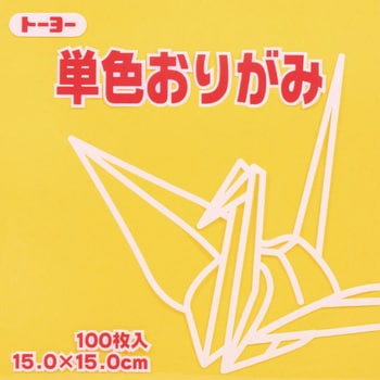 単色折紙 トーヨー