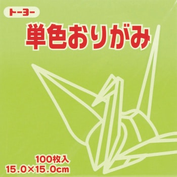 単色折紙 トーヨー