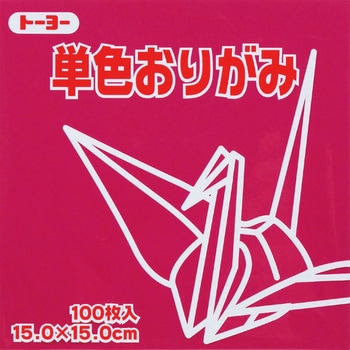 単色折紙 トーヨー