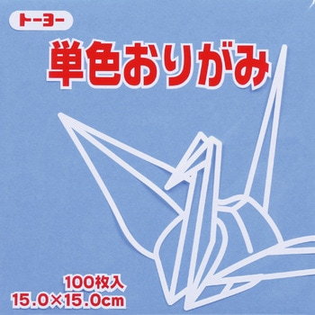 単色折紙 トーヨー