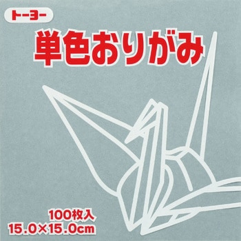 単色折紙 トーヨー
