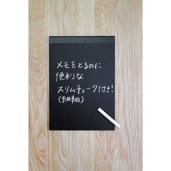 メモ黒板 日本理化学