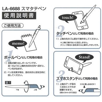 ラポルタ スマタテペン セキセイ