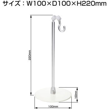 マスクスタンド - オープン工業