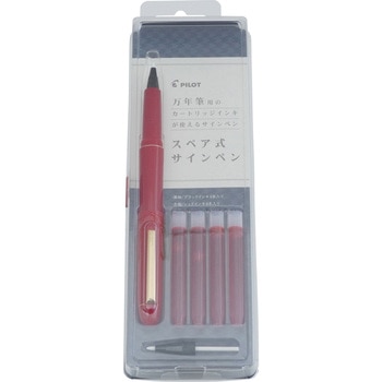 カートリッジ式サインペン パイロット
