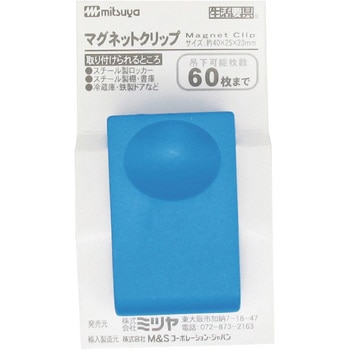 プラマグネットクリップ ミツヤ