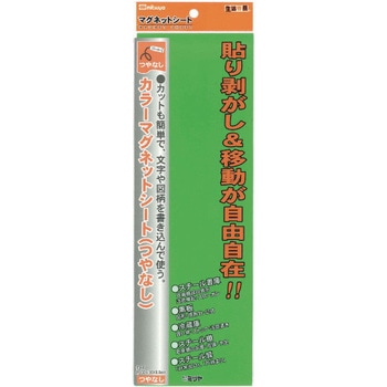 カラーマグネットシート ミツヤ