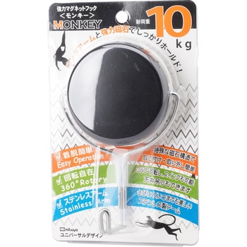 強力マグネットフック モンキー ミツヤ