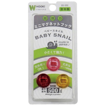 強力マグネットフック ベビースネイル ミツヤ