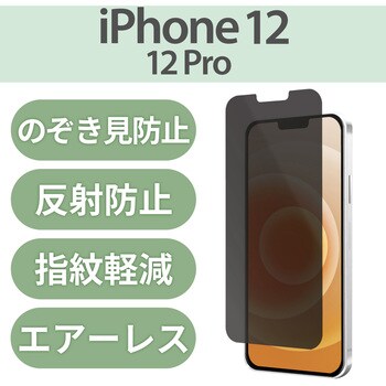 PM-A20BFLPF iPhone12 iPhone12 Pro フィルム 耐衝撃 のぞき見防止