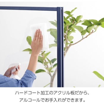 パーティションALKU 透明アクリルタイプ(組立サービス付き) プラス(VISION)