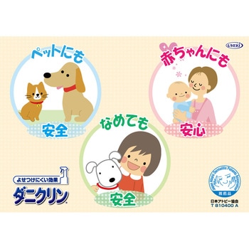 ダニクリン 除菌タイプ 業務用(スプレー本体付) UYEKI