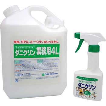 A-BO-2700-000 ダニクリン 無香料タイプ 業務用(スプレー本体付) UYEKI