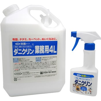 A-BO-2800-000 ダニクリン 除菌タイプ 業務用(無香料・スプレー本体付