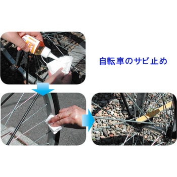 サビ止め潤滑オイル ターゲット