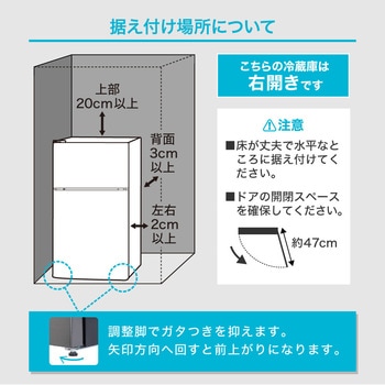 2ドア 冷蔵庫 87L