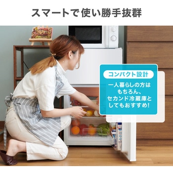 JR087ML01WH 2ドア 冷蔵庫 87L 1台 MAXZEN 【通販モノタロウ】