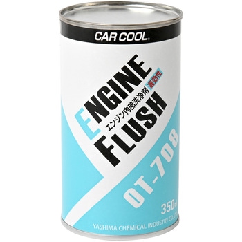 CAR COOL E【遅効性】 (エンジン内部洗浄剤) ヤシマ化学