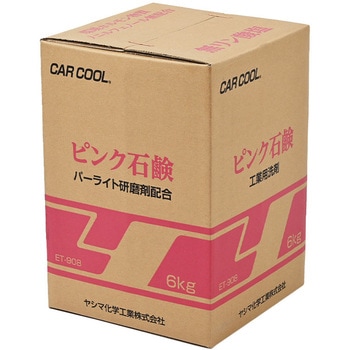 CAR COOL ピンク石鹸 ヤシマ化学