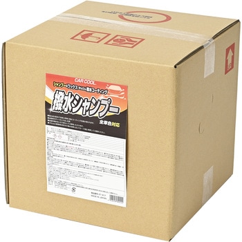 CAR COOL 撥水シャンプー 10倍希釈 ヤシマ化学
