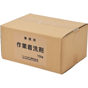 作業着洗剤 ヤシマ化学
