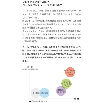 [冷蔵]Wow Orchardコールドプレスストレートアップル - Wow Orchard