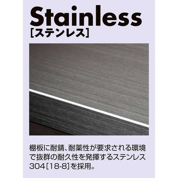 ステンレスシェルフラック 幅61.5cm専用 追加用棚 ストア・エキスプレス