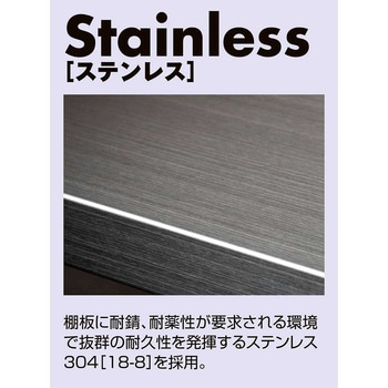 ステンレスシェルフラック 幅76.7cm専用 追加用棚 ストア・エキスプレス