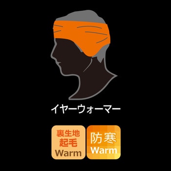 ストレッチイヤーウォーマー KITA(喜多)