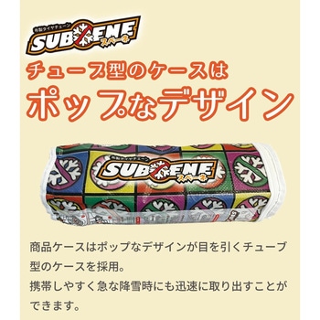 ISSE SUBENE/スベーネ 布製タイヤチェーン ISSE SAFETY