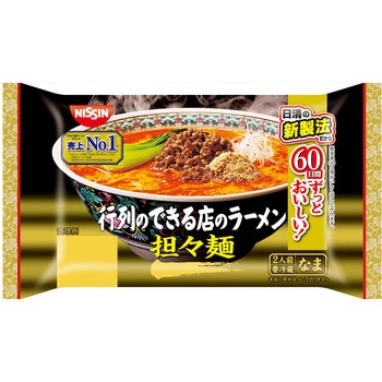 [冷蔵]行列のできる店のラーメン 担々麺 2人前 日清食品