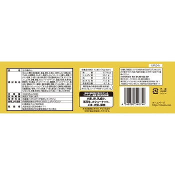 [冷蔵]行列のできる店のラーメン 担々麺 2人前 - 日清食品