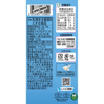 [冷蔵]ベルキューブ クリーミープレーン 伊藤ハム