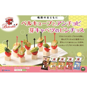 [冷蔵]ベルキューブ チーズ好きのセレクト - 伊藤ハム