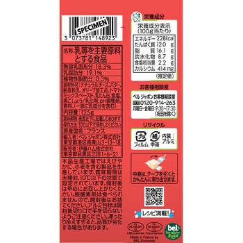 [冷蔵]ベルキューブ イタリアンセレクト 伊藤ハム