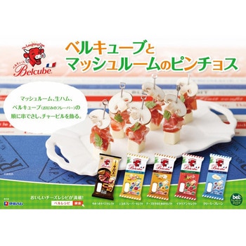 [冷蔵]ベルキューブ イタリアンセレクト 伊藤ハム