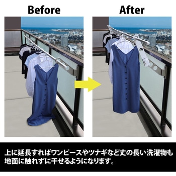 屋外用延長物干金物 ホスタス - FIRST PRO(ファーストプロ)