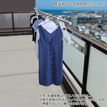 屋外用延長物干金物 ホスタス - FIRST PRO(ファーストプロ)